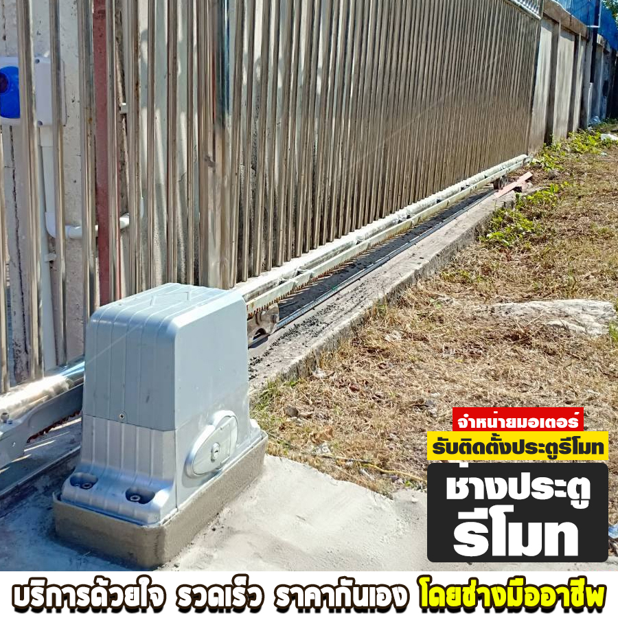 ติดตั้งเหล็กดัด มุ้งลวด รั้วเหล็ก ภาพที่ 8