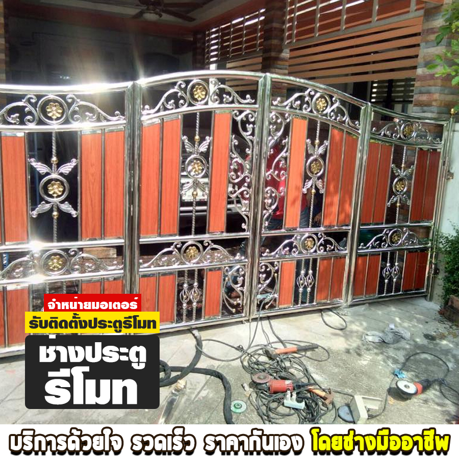 ติดตั้งเหล็กดัด มุ้งลวด รั้วเหล็ก ภาพที่ 9