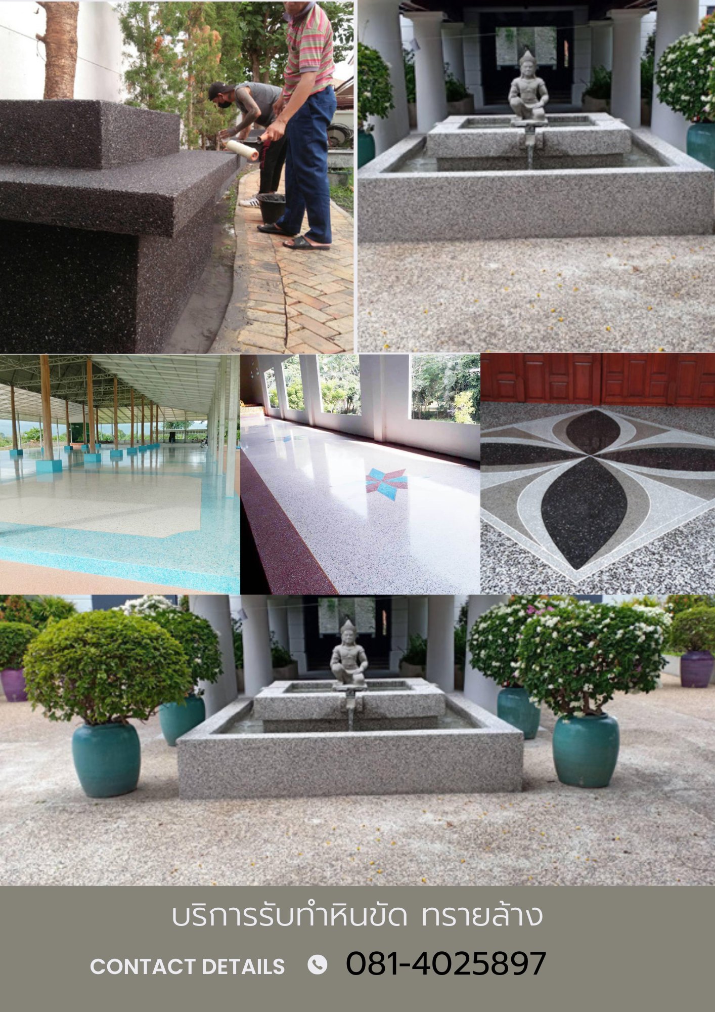 รับทำหินขัด ทรายล้าง พื้น