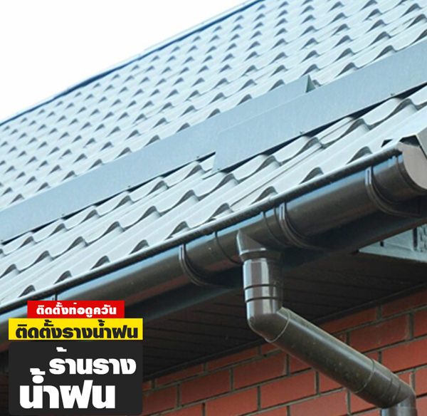 ติดตั้งรางน้ำฝน ผ้าใบกันสาด กันสาด ภาพที่ 7